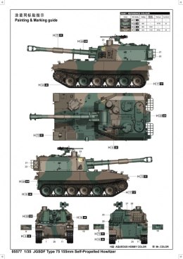 JGSDF type 75 155mm S-PG